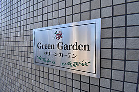 グリーン　ガーデン  ｜ 埼玉県さいたま市浦和区木崎1丁目15-20（賃貸マンション1K・3階・31.06㎡） その12