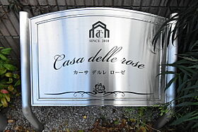 Casa delle rose  ｜ 埼玉県さいたま市中央区本町東4丁目9-21（賃貸アパート1LDK・1階・37.07㎡） その12