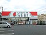 周辺：ドラッグストアセキ与野鈴谷店 249m