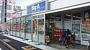 ビッグ・エー宮原店 1129m