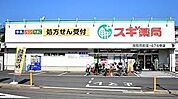 スギ薬局浦和元町店 816m