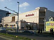 イトーヨーカドー大宮店 845m