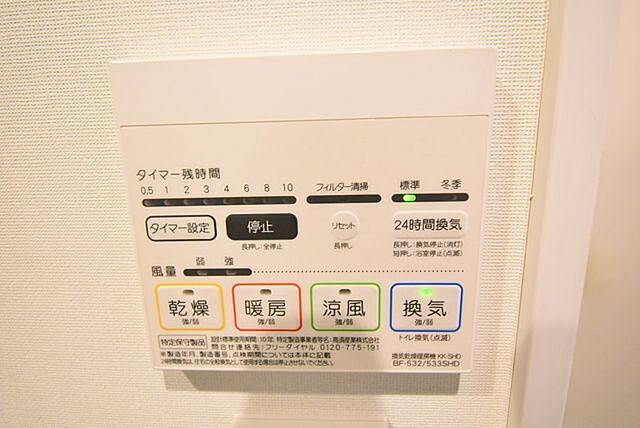 設備