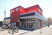 ヤオコー大宮上小町店 110m