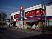 くすりセイジョー大和田店 454m
