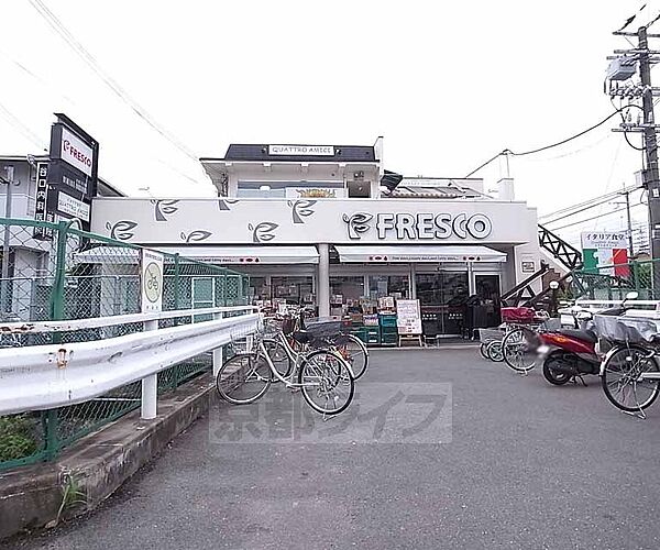 画像30:フレスコ三室戸店まで800m 駅から歩いて1分のスーパーです。