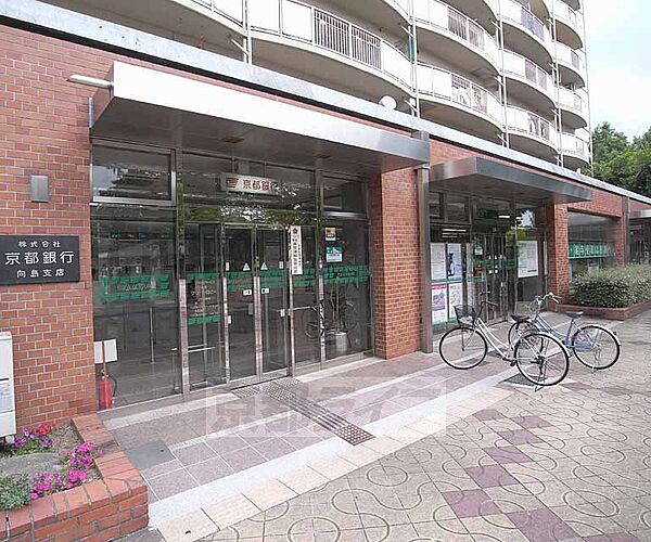 画像12:京都銀行 向島支店まで1200m 向島ニュータウン内の京都銀行