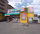 ドラッグひかり 嵯峨店まで135m 三条通り沿いにございます。駐車場も広いです。