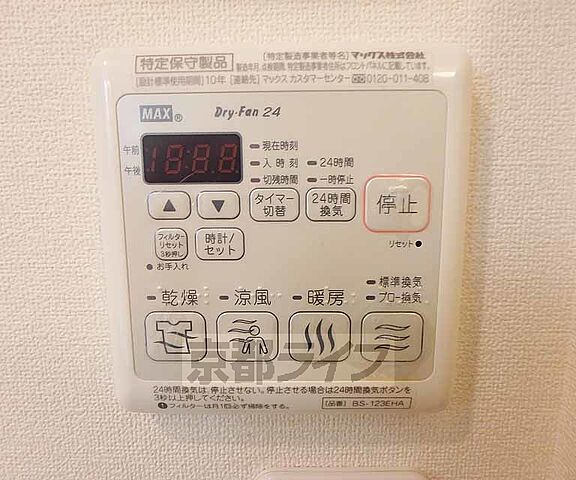 設備