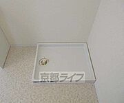 室内洗濯機置き場