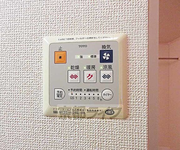 設備