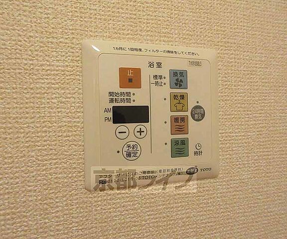 設備