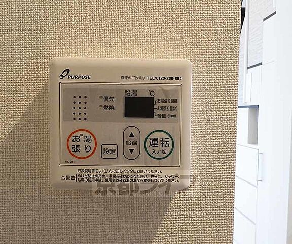 設備