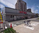 スギ薬局 西大路店まで46m 西大路通りに面しております。西大路八条の北側です。