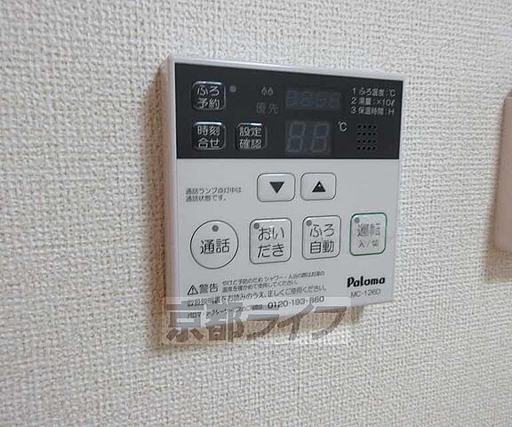 設備