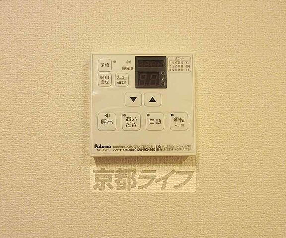 設備