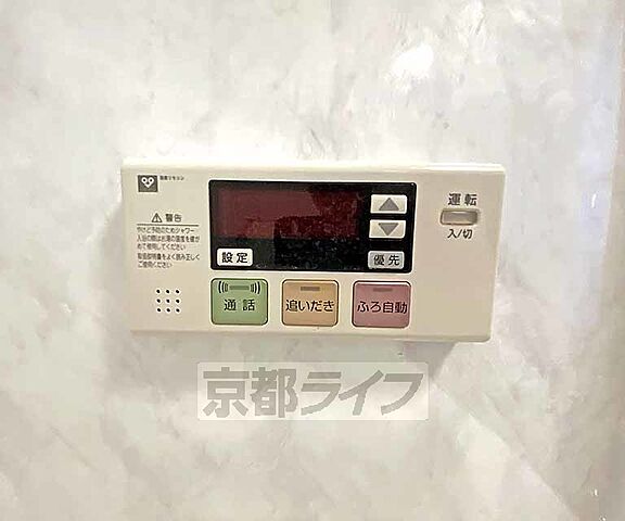 設備