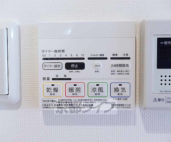 設備