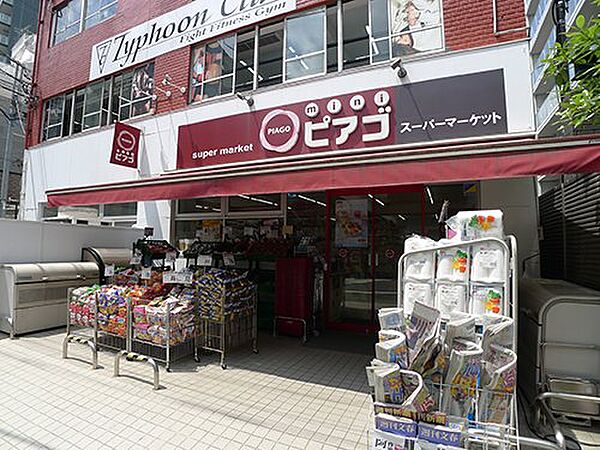 画像7:【スーパー】mini(ミニ)ピアゴ 清水町店まで453ｍ