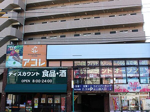 画像27:【スーパー】アコレ 板橋本町店まで320ｍ