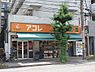 周辺：【スーパー】アコレ川口並木店まで103ｍ