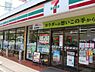 周辺：【コンビニエンスストア】セブンイレブン 板橋高島平1丁目西店まで295ｍ