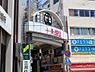 周辺：【その他】十条銀座商店街まで708ｍ