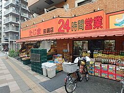 【スーパー】エネルギースーパーたじま 田端店まで212ｍ