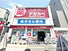 周辺：ドラッグアカカベ春日出北店