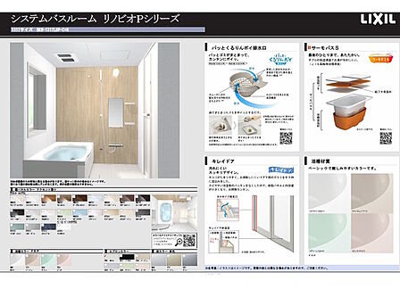パース画像はイメージを表すものであり、実際の施工とは異なる場合があります。