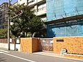 大阪市立八阪中...