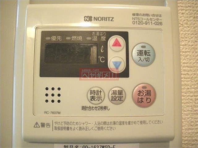 設備