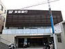 周辺：京都銀行淀支店