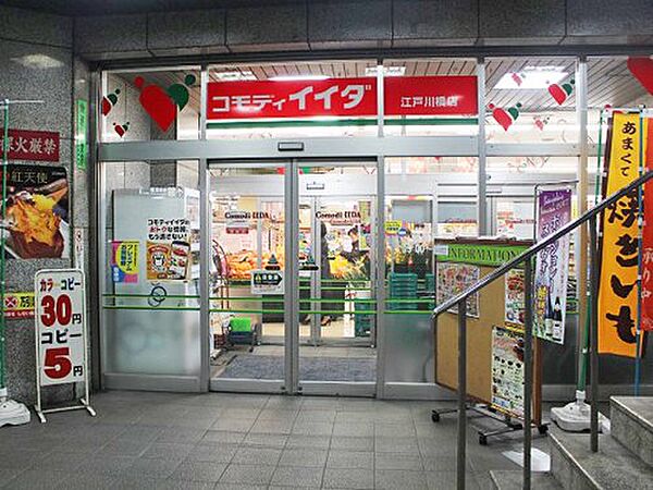 画像12:【スーパー】コモディイイダ 江戸川橋店まで305ｍ