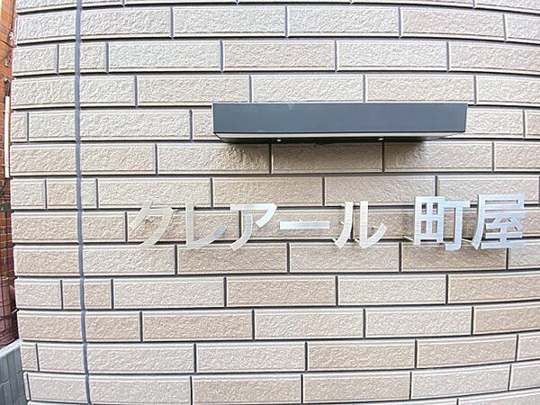 東京都荒川区町屋3丁目(賃貸アパート1K・3階・16.97㎡)の写真 その8