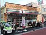 周辺：【コンビニエンスストア】セブンイレブン 荒川西尾久8丁目店まで85ｍ