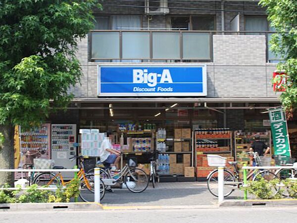 画像19:【スーパー】ビッグ・エー 高島平店まで410ｍ