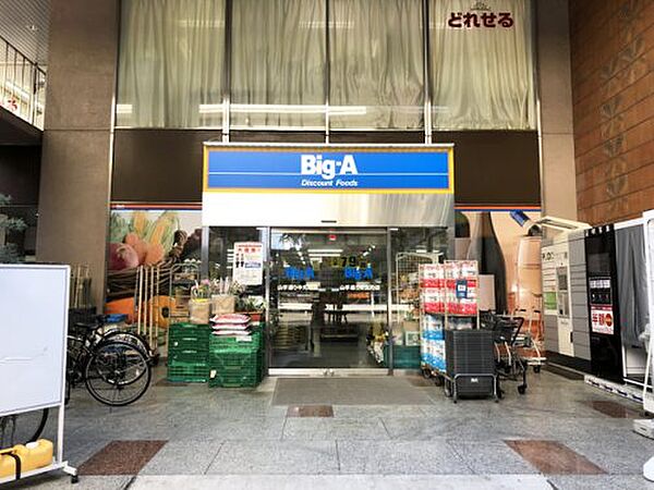 画像16:【スーパー】ビッグ・エー 山手通り中丸町店まで84ｍ