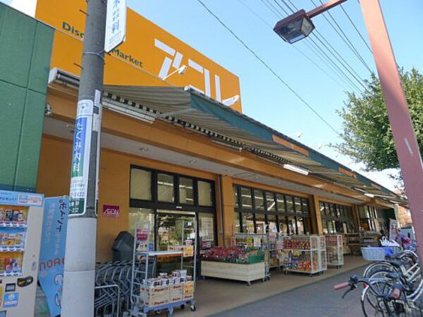 画像18:【スーパー】アコレ 高島平7丁目店まで258ｍ