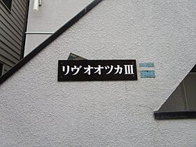 東京都豊島区北大塚1丁目（賃貸アパート1R・2階・19.50㎡） その10