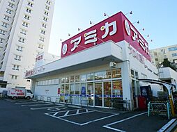 【スーパー】業務用食品スーパー アミカ 赤羽西口店まで145ｍ