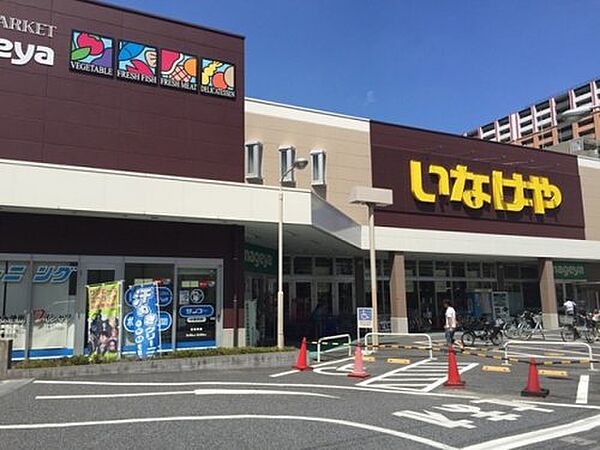 画像20:【スーパー】いなげや 板橋小豆沢店まで287ｍ