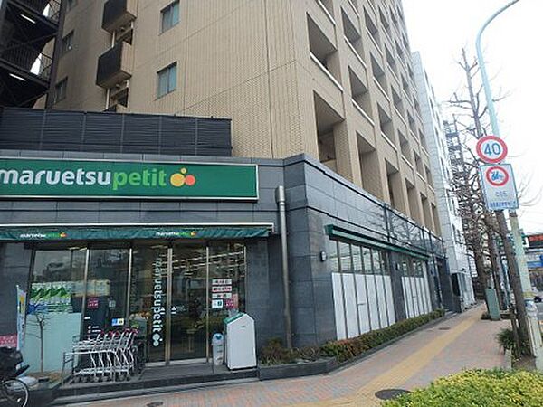 画像21:【スーパー】maruetsu(マルエツ) プチ 護国寺駅前店まで40ｍ