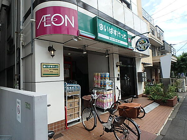 画像27:【スーパー】まいばすけっと 小石川植物園前店まで318ｍ