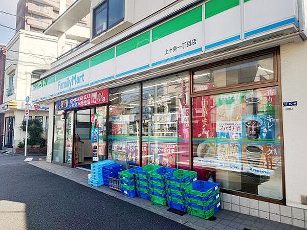 画像20:【コンビニエンスストア】ファミリーマート 上十条一丁目店まで280ｍ