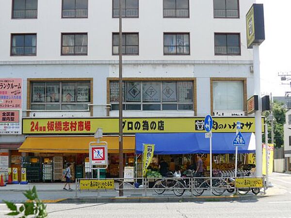 画像21:【スーパー】肉のハナマサ 板橋志村店まで264ｍ