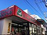 周辺：【スーパー】スーパーみらべるカトウ十条店まで501ｍ