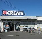 クリエイトエス・ディー金沢釜利谷店（1089m）