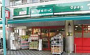 まいばすけっと 京急杉田駅前店（521m）