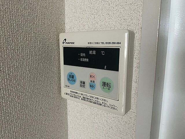 設備